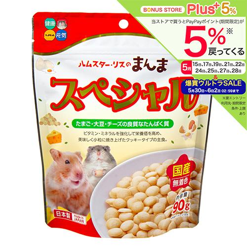 ★ハムスター商店さま専用★ ハイペット ハムスター・リスのまんま スペシャル 90g フード 主食
