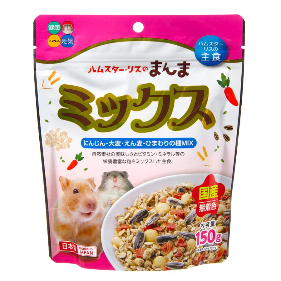ハイペット ハムスター・リスのまんま ミックス 150g 主食 フード