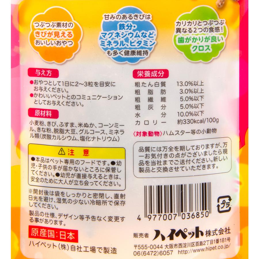ハイペット つぶつぶ素材 きびクロス 25g ハムスター おやつ