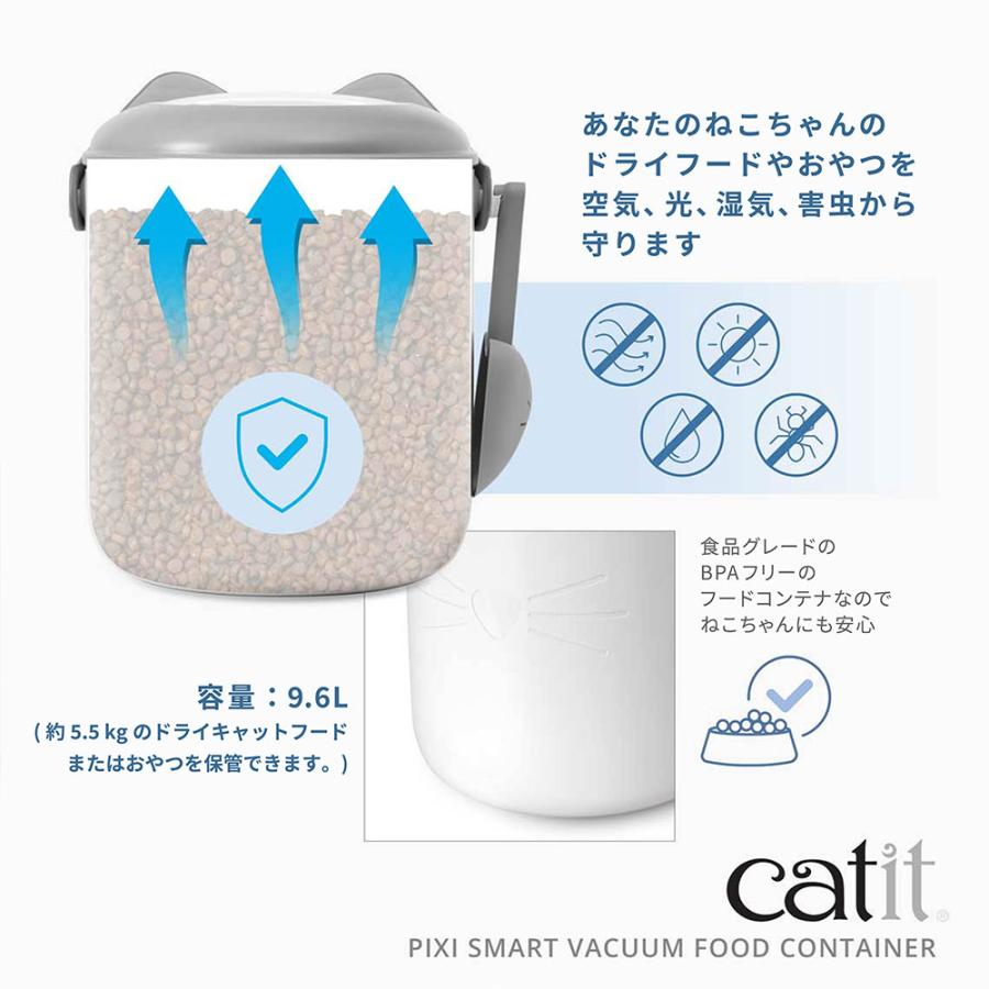 Catit 餌入れ フードコンテナ Catit（キャットイット） PIXI