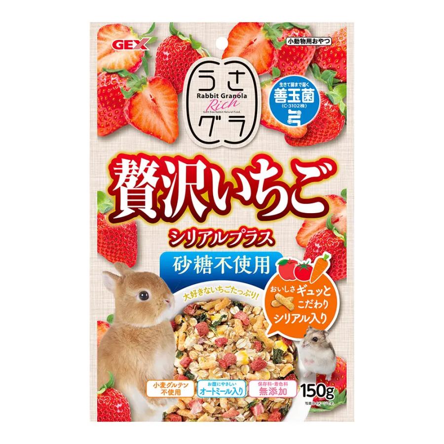 GEX（ジェックス） うさグラ 贅沢いちご シリアルプラス 150g