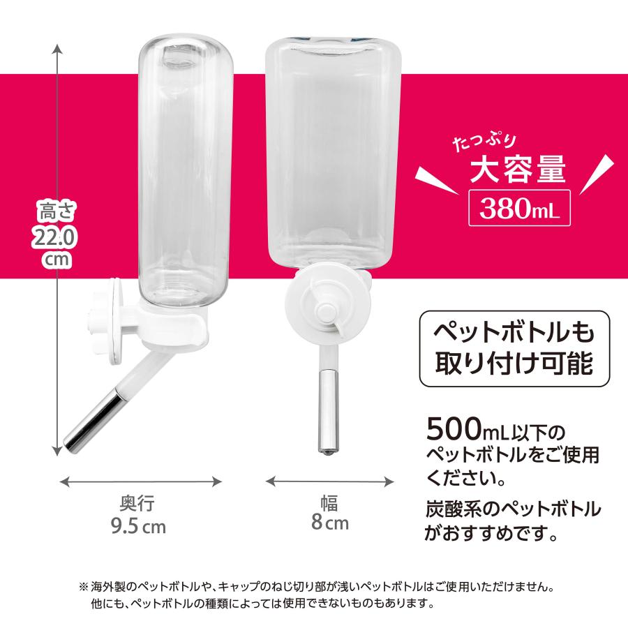GEX GEX ピタポタボトル 380mL うさぎ 給水器 GEX GEX ピタポタボトル 380mL うさぎ 給水器
