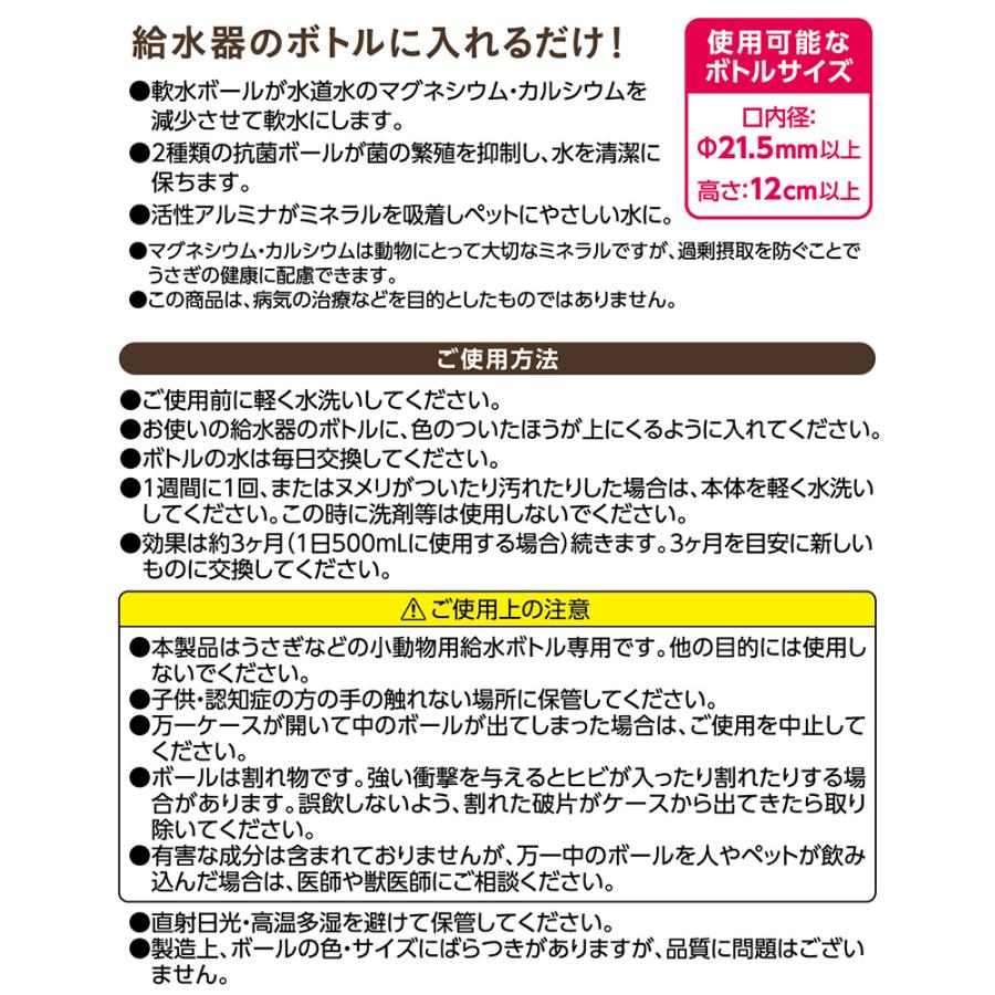 ピュアクリスタル GEX ピュアクリスタル ボトルにPON ラビット