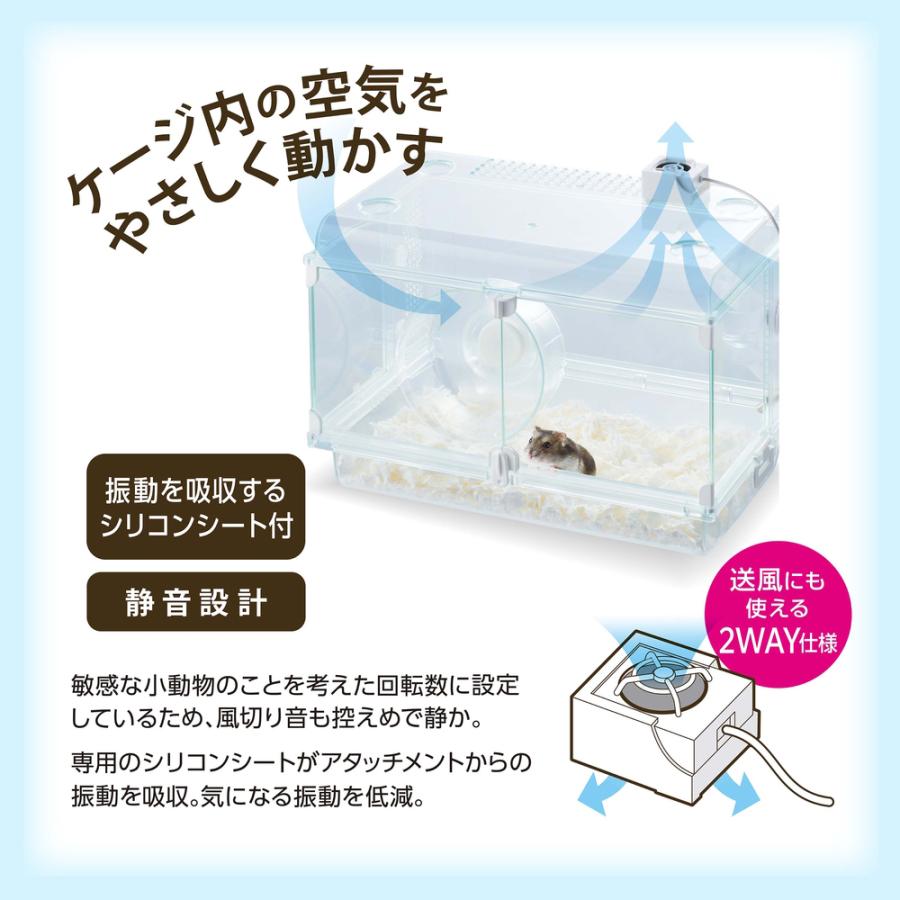 ハビんぐ GEX ハーモニーファン 小動物 ハムスター ハリネズミ