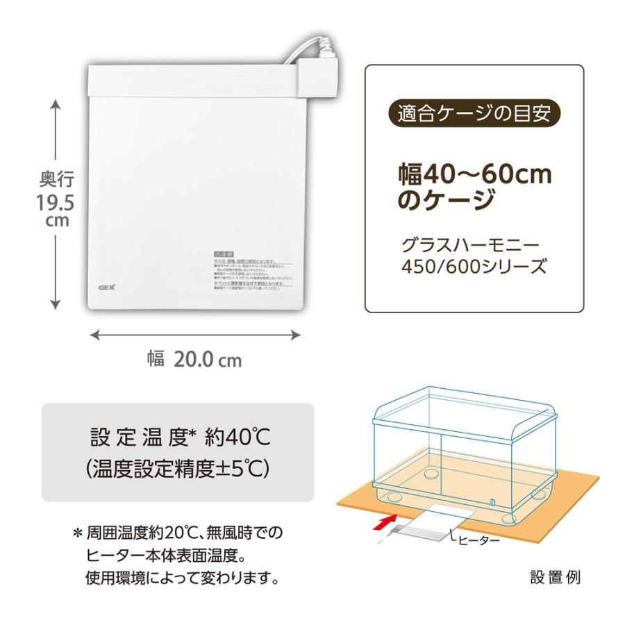 ハビんぐ GEX ハーモニーシートヒーター M ハムスター モモンガ