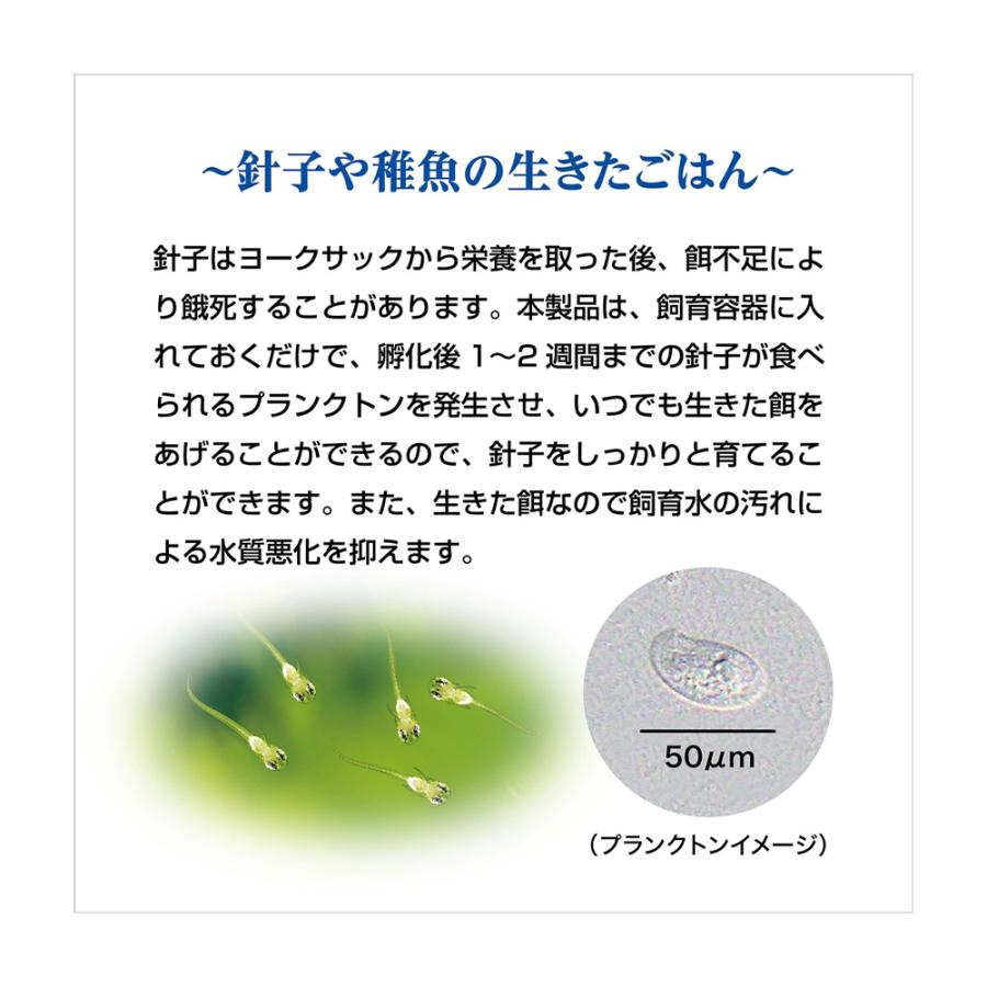 ＧＥＸ　メダカ元気　生きたプランクトンフード　１５ｇ　めだか　針子　餌　ゾウリムシ｜chanet｜04