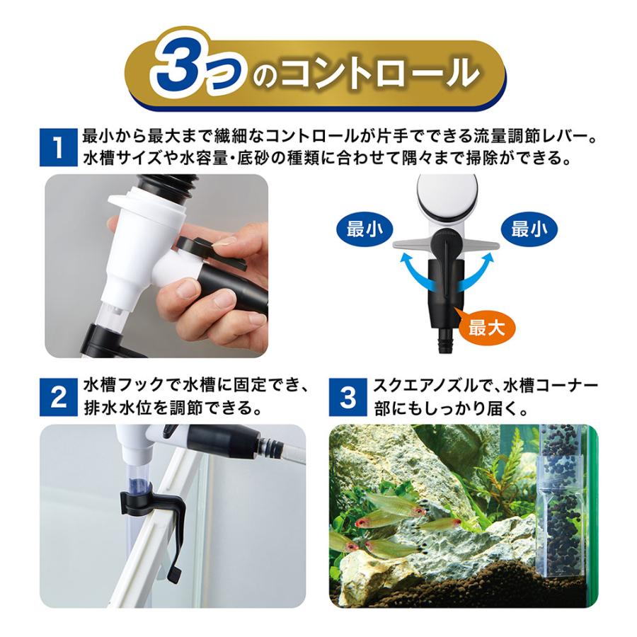 GEX（ジェックス） マスタークリア S 高さ〜30cm水槽 水換え 底床