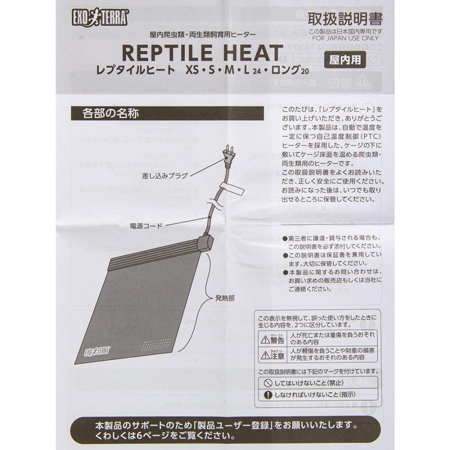 GEX（ジェックス） エキゾテラ レプタイルヒート ロング20