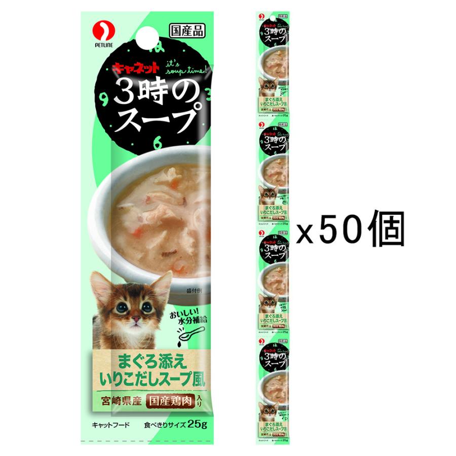 ペットライン　キャネット　３時のスープ　まぐろ添えいりこだしスープ風　１００ｇ（２５ｇ×４連）×５０　猫　おやつ | 