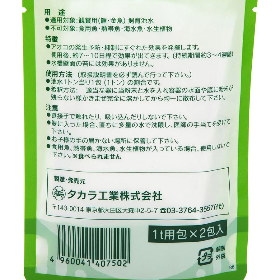 タカラ工業 タカラ工業株式会社 グリーンカット 2t用 : チャーム