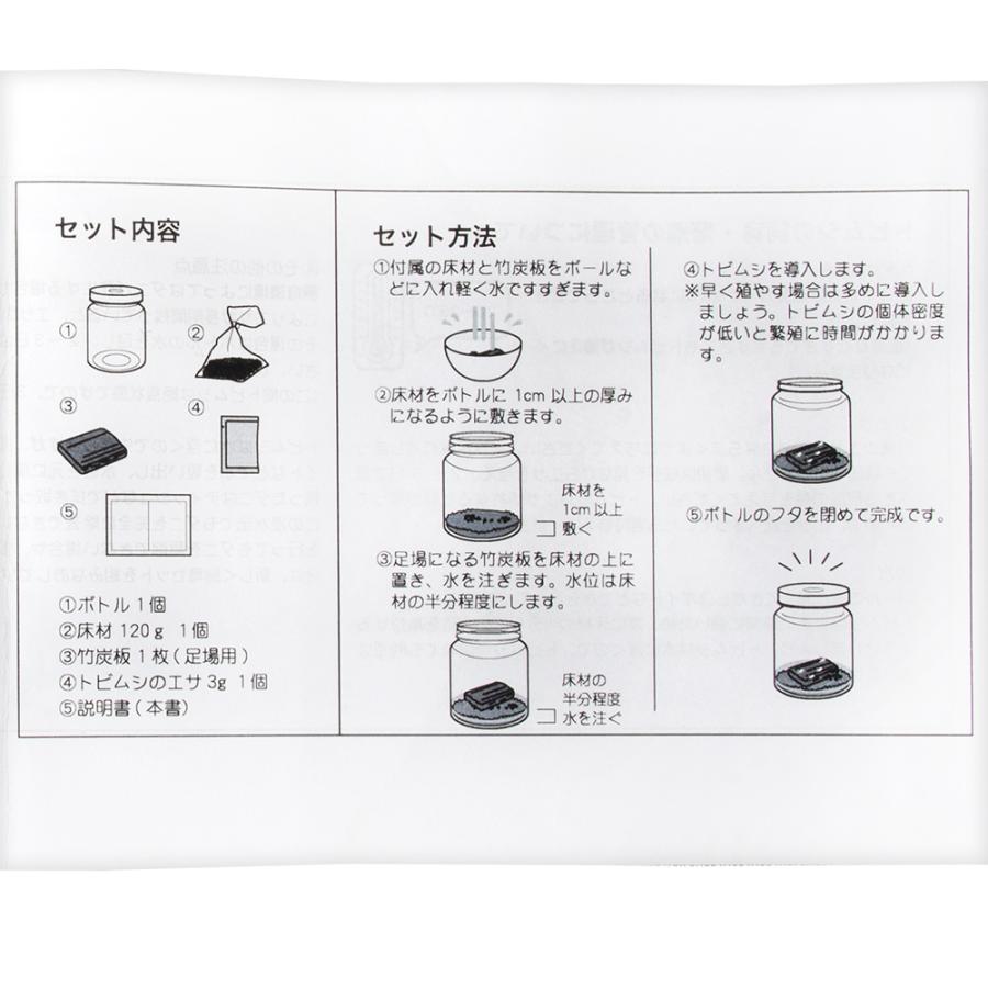 （生餌）トビムシｓｐ．１カップ　飼育容器付きセット｜chanet｜02