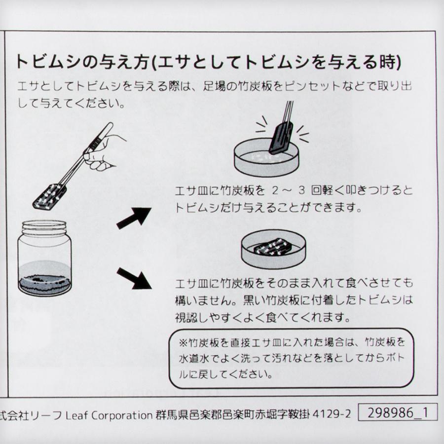 （生餌）トビムシｓｐ．１カップ　飼育容器付きセット｜chanet｜04