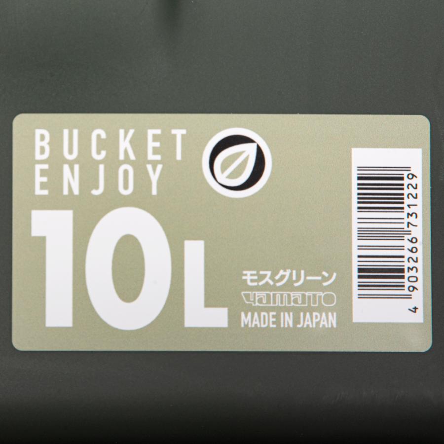 大和プラスチック バケツ・エンジョイ 10型 モスグリーン 水差し 水