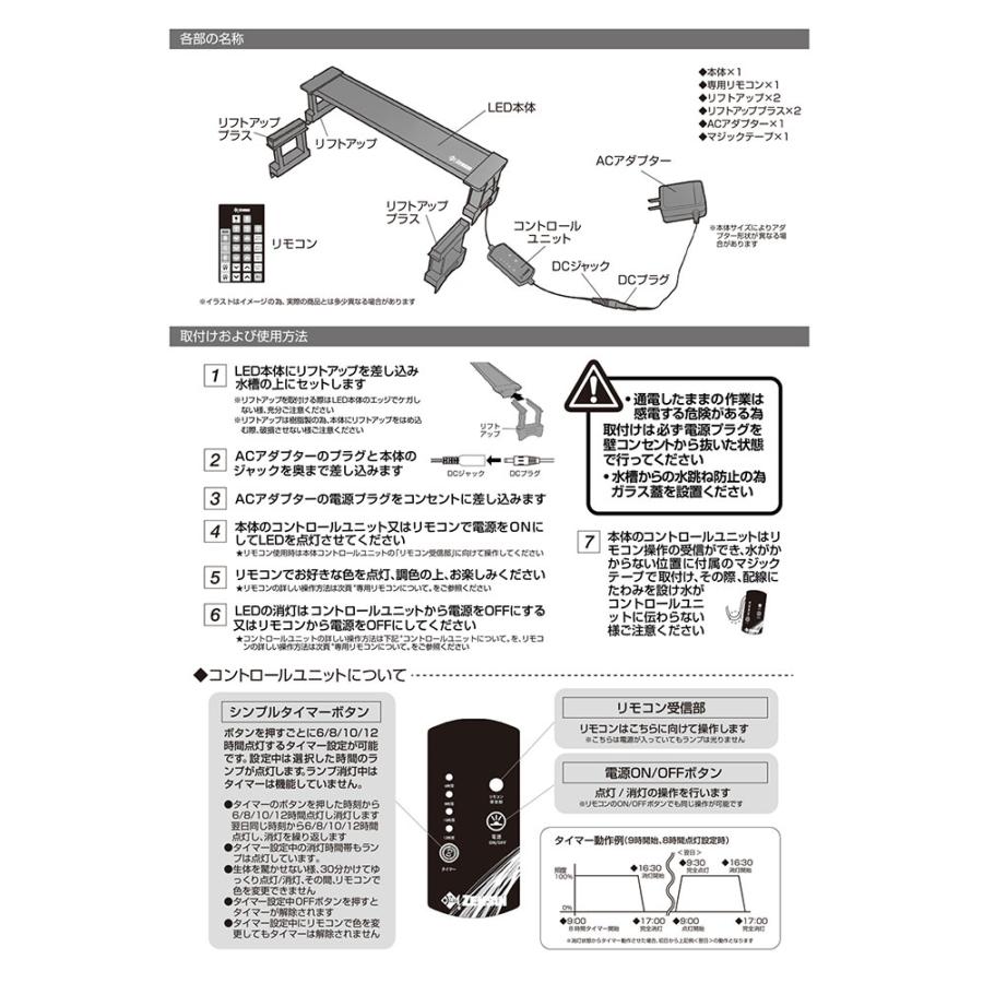 ゼンスイ ゼンスイ マルチカラーLED2 600 リモコン付き