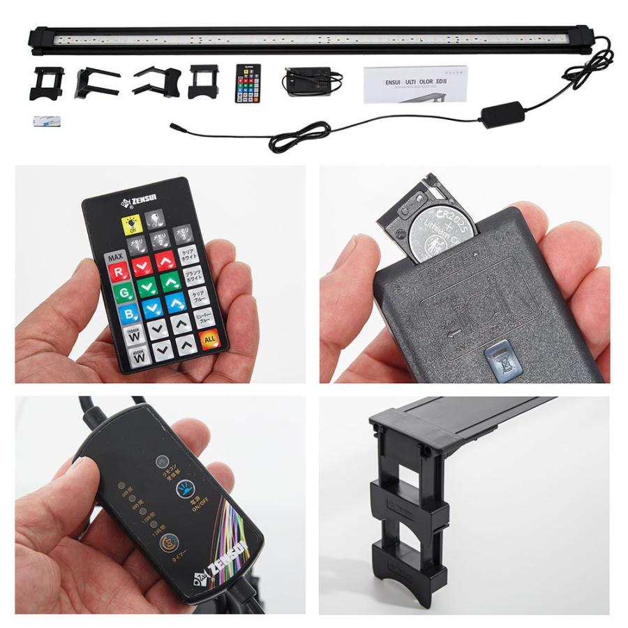 ゼンスイ マルチカラーLED2 1200 リモコン付き 水槽ライト