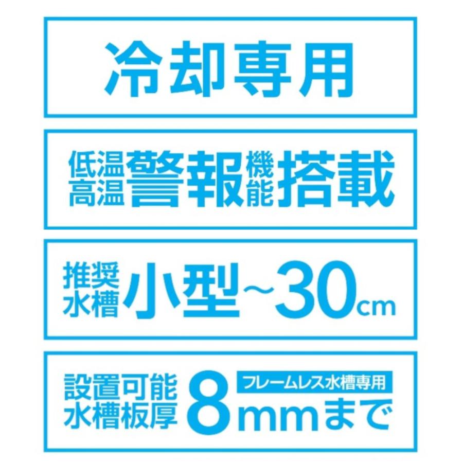 ゼンスイ　水槽用外掛け式ペルチェクーラー　カケル（ＫＡＫＥｒＵ）　小型水槽〜３０ｃｍ水槽　冷却ファン　クーラー｜chanet｜03