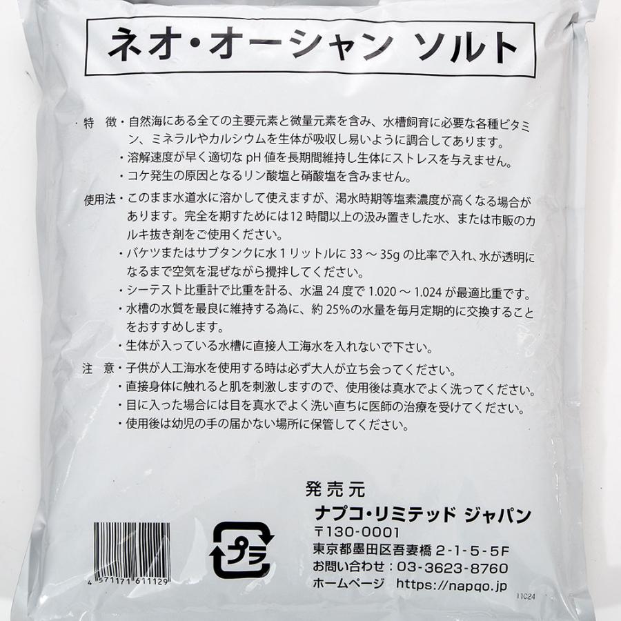 GEX 人工海水 シーウォーター100L用 日本製 人工海水 GEX 人工海水 シーウォーター100L用 日本製 人工海水