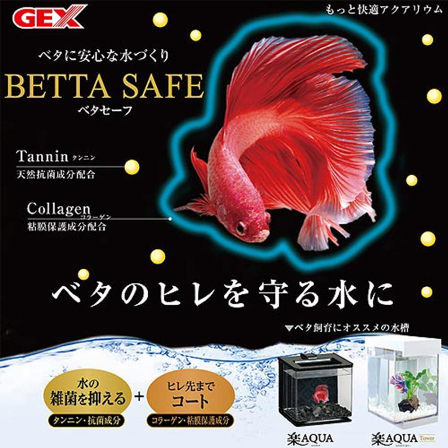 ベタ水槽　3個　セット　GEX KOTOBUKI 150 GEX ガラス水槽 グラステリアフィット ベタ 150 水槽＆餌＆水質