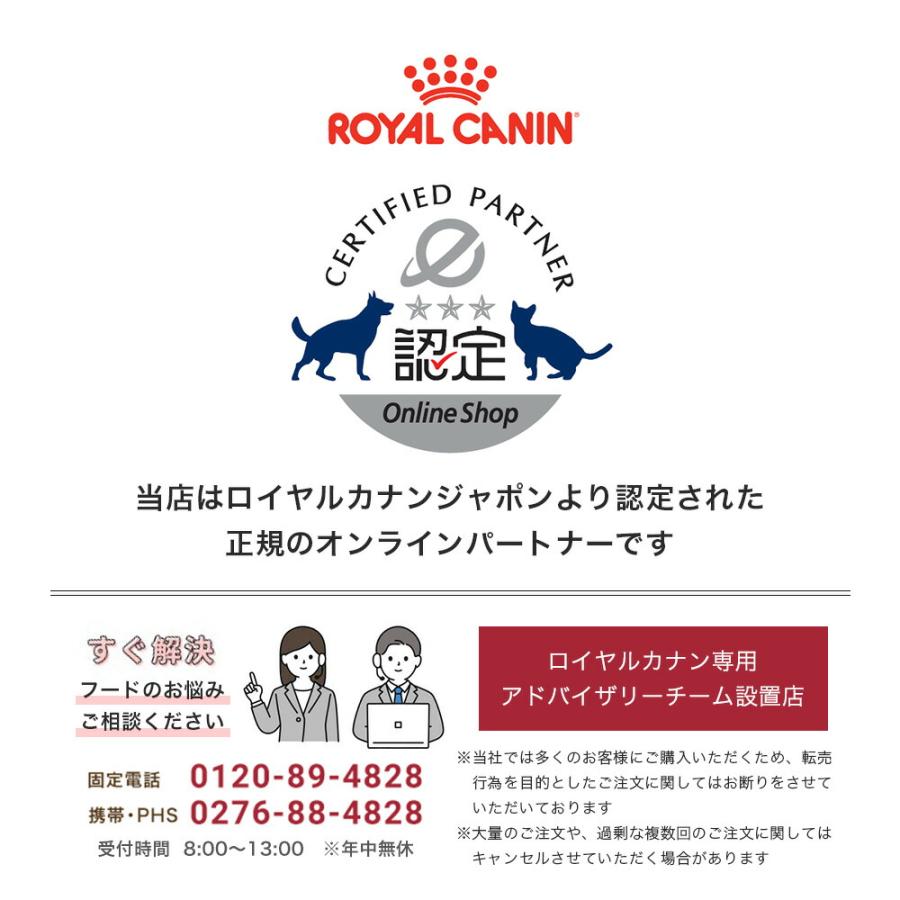 【送料無料】ロイヤルカナン　生後１０カ月齢までの子犬　ウェット３袋＋柴犬　子犬用　３ｋｇ　ジップ付｜chanet｜08