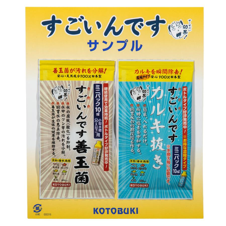 LEGLASS コトブキ工芸 水槽セット レグラス F−25S／B フィルター