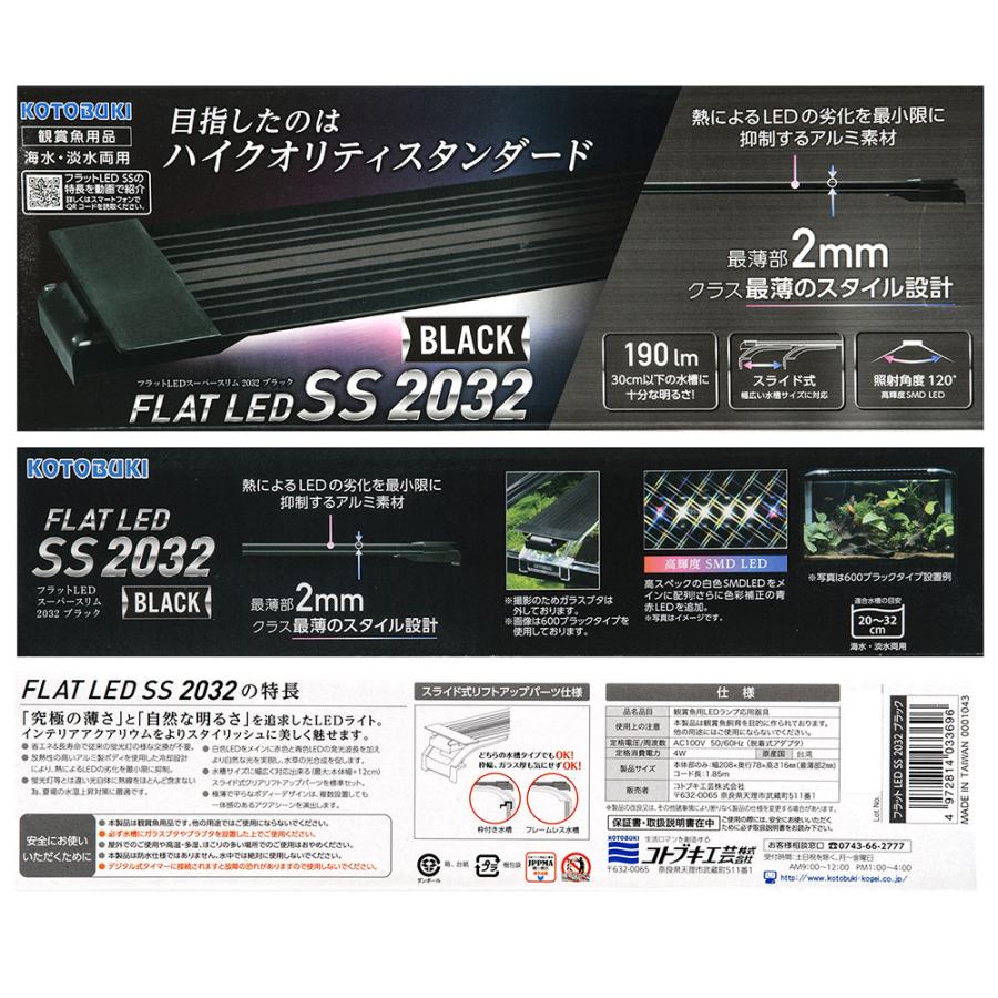 LEGLASS コトブキ工芸 水槽セット レグラス F−250SH／B LED