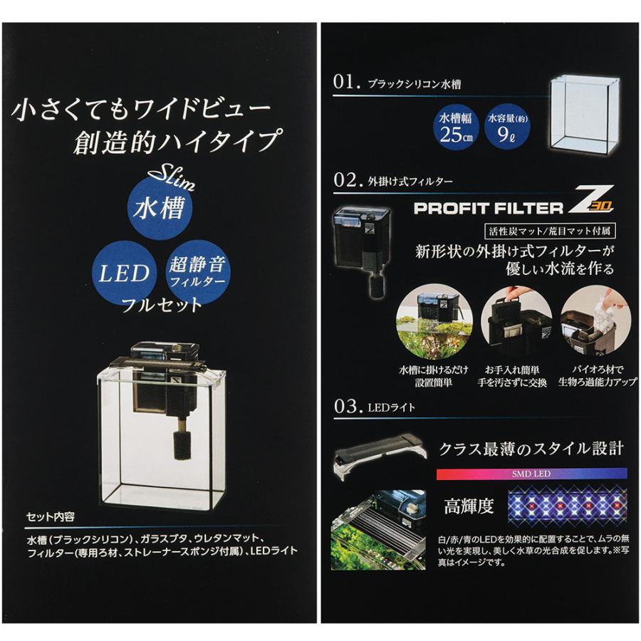 【新着商品】レグラスF-250SH/B LEDｾｯﾄZ30 コトブキ工芸 水槽セット レグラス F-250SH/B LEDセットZ30 小型水槽