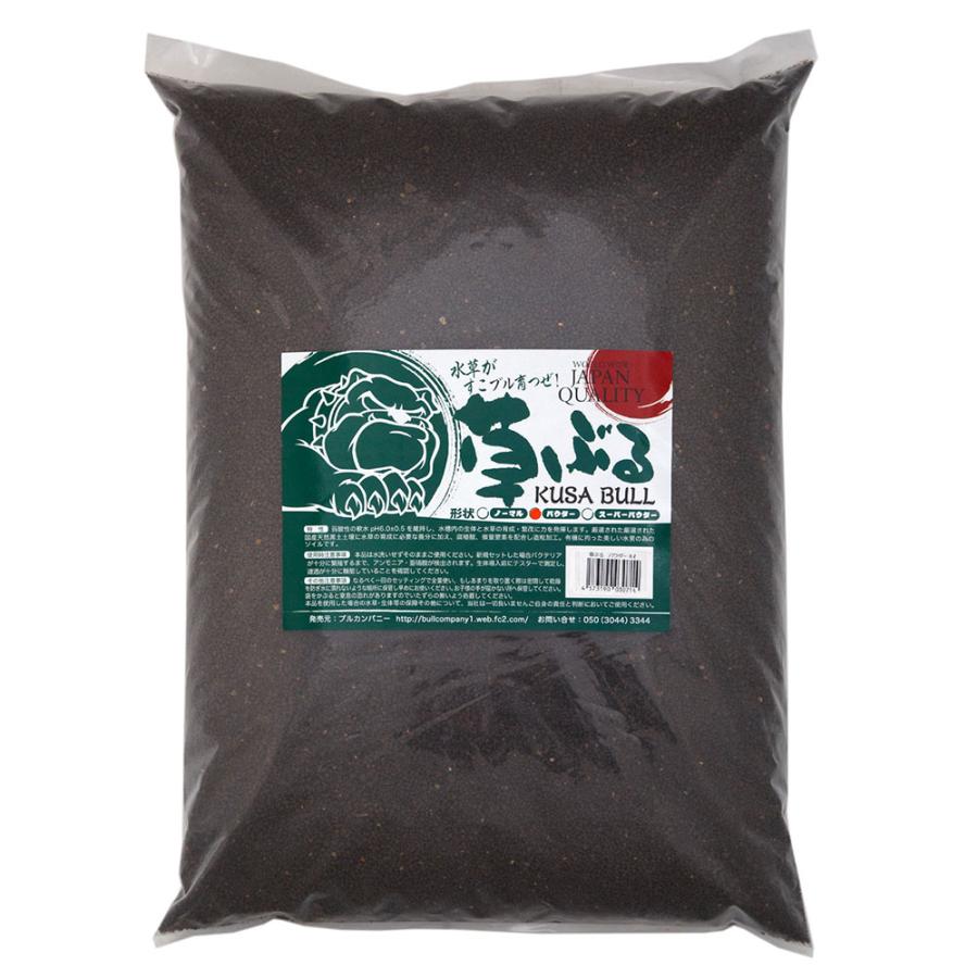 水草茂「はる様オーダー用」 草ぶる パウダー 8L 栄養系ソイル PH6 水草 植え込み 水草水槽