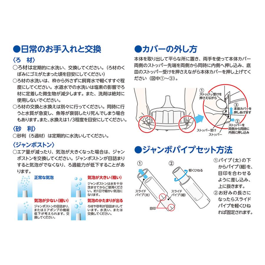 水作 ジャンボ ハーフ 本体 投げ込み式フィルター ブクブク 金魚