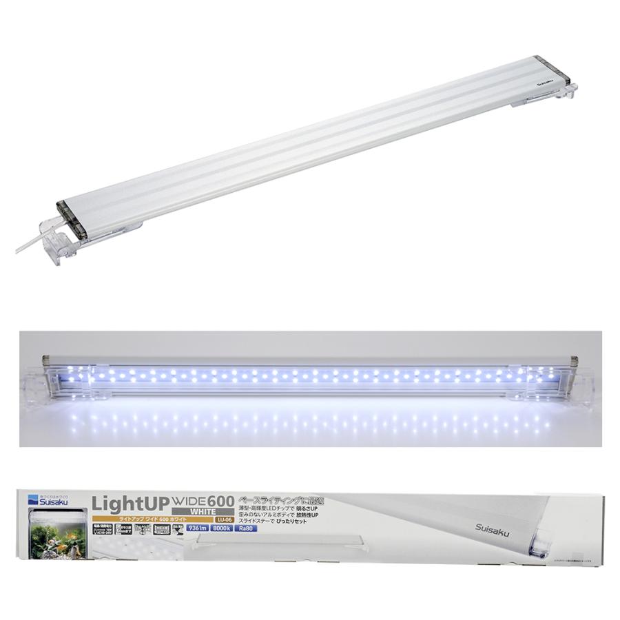 水作 LED ライトアップWIDE 600 ホワイト 60cm水槽 照明