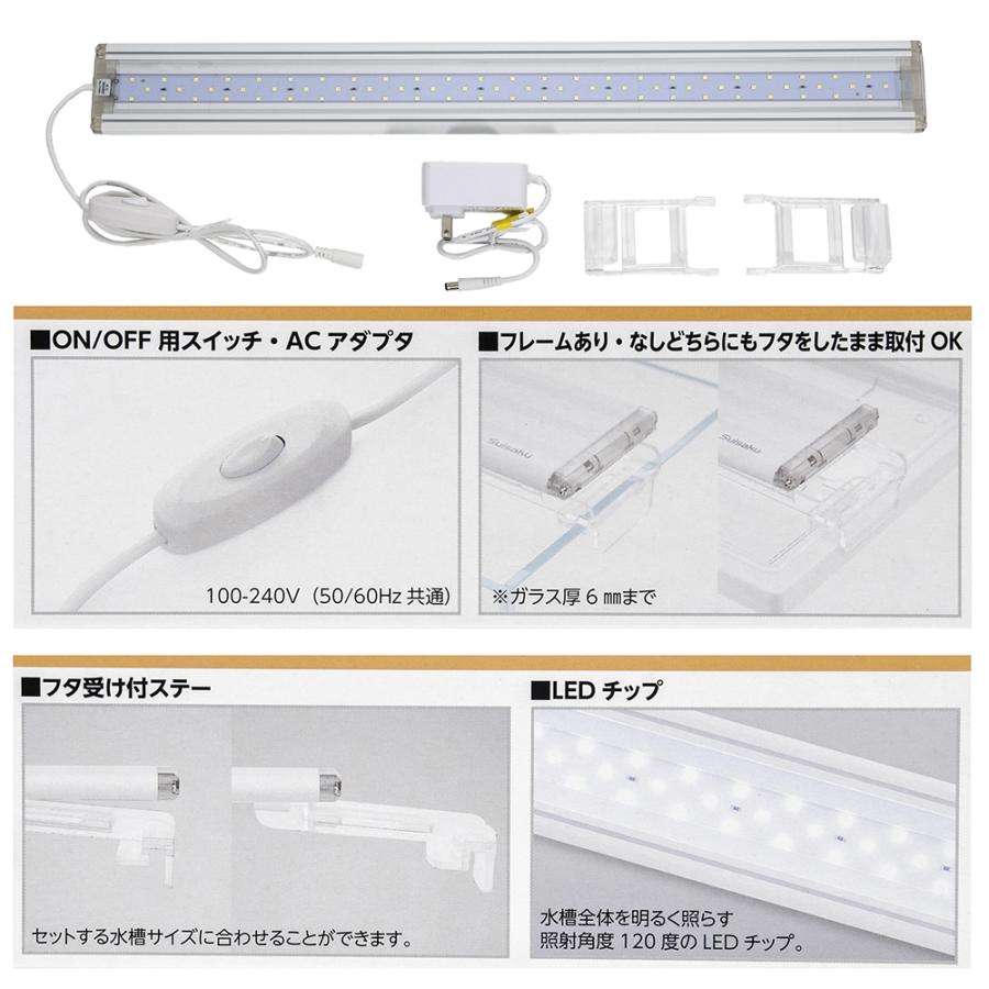 水作 LED ライトアップWIDE 600 ホワイト 60cm水槽 照明