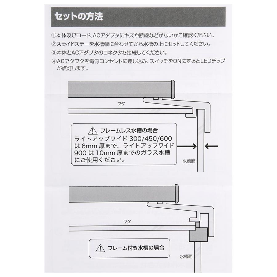 水作 LED ライトアップWIDE 600 ホワイト 60cm水槽 照明