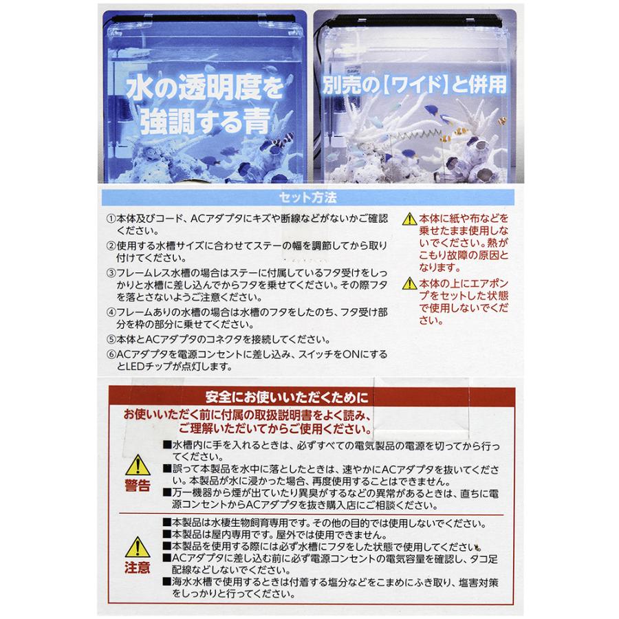 アウトレット品　水作　ＬＥＤ　ライトアップＳＬＩＭマリン　３００　ブラック　３０ｃｍ水槽　照明　アクアリウム　訳あり | 水作 | 02