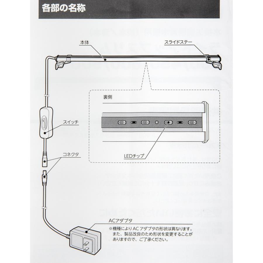 アウトレット品　水作　ＬＥＤ　ライトアップＳＬＩＭマリン　３００　ブラック　３０ｃｍ水槽　照明　アクアリウム　訳あり | 水作 | 04