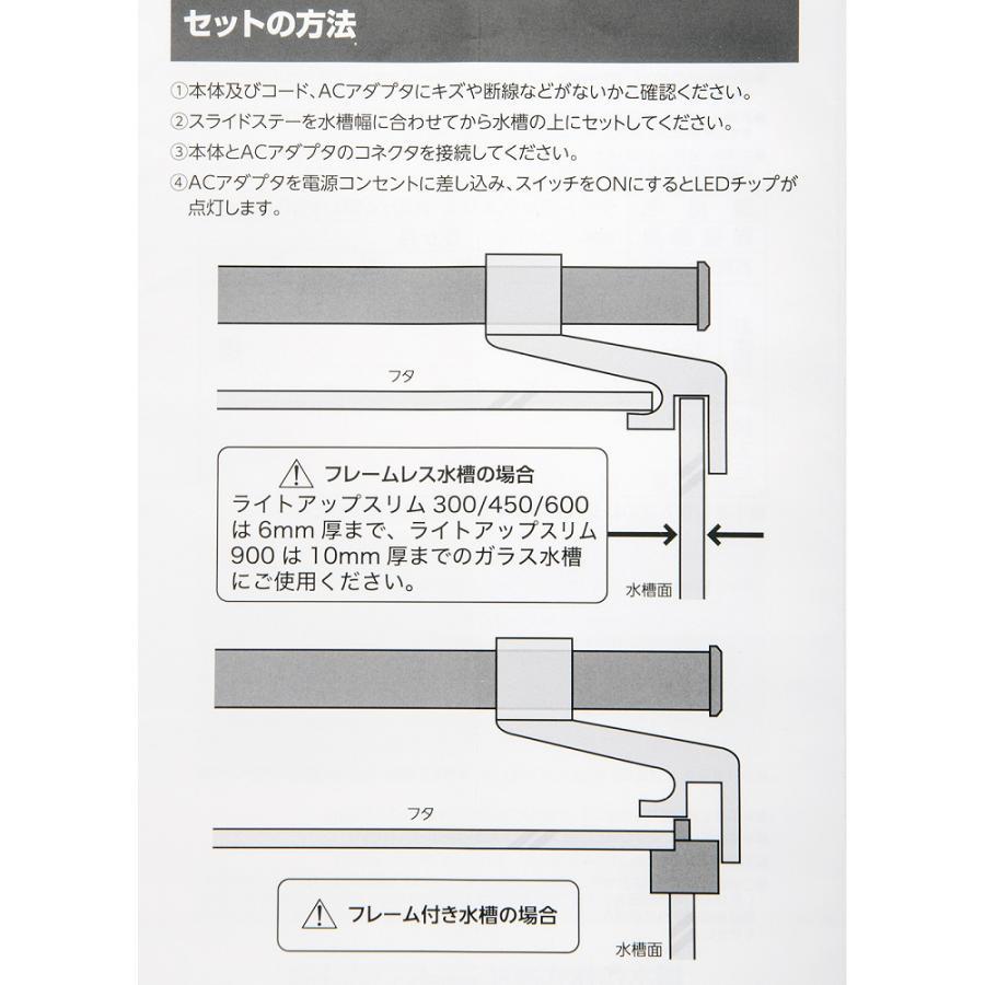 水作 アウトレット品 LED ライトアップSLIMマリン 450