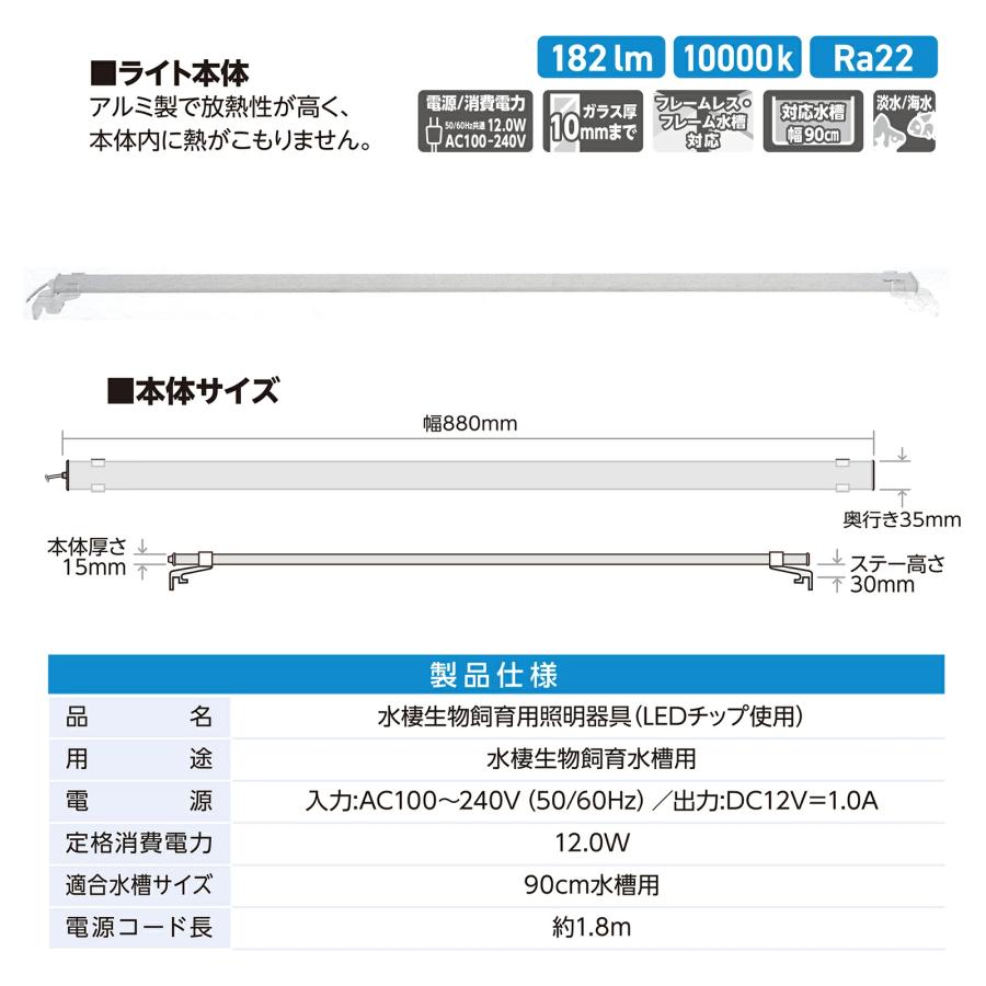 水作 水作 LED ライトアップSLIMマリン 900 ホワイト 水作 水作 LED ライトアップSLIMマリン 900 ホワイト
