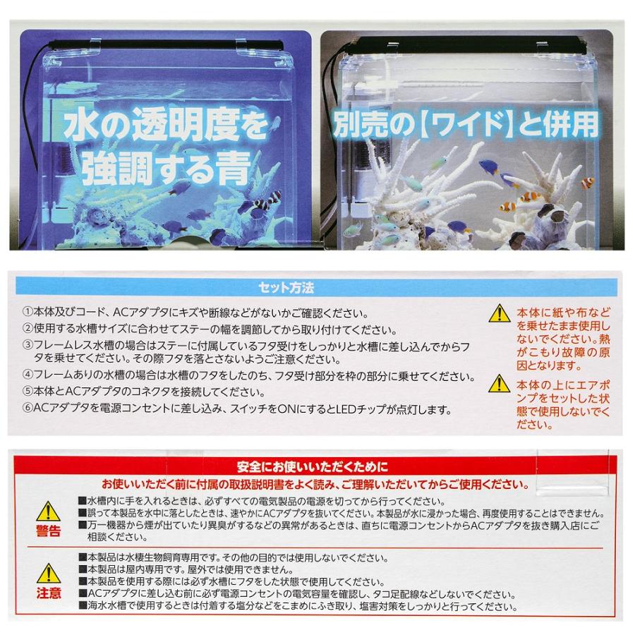 水作 アウトレット品 LED ライトアップSLIMマリン 900