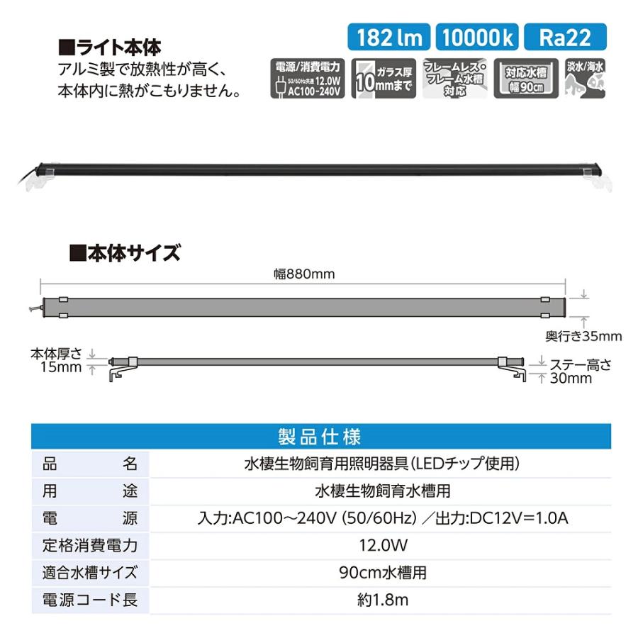 水作 アウトレット品 LED ライトアップSLIMマリン 900