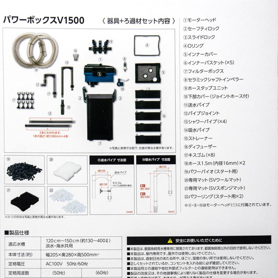 コトブキ工芸 外部フィルター パワーボックス V1500 120cm