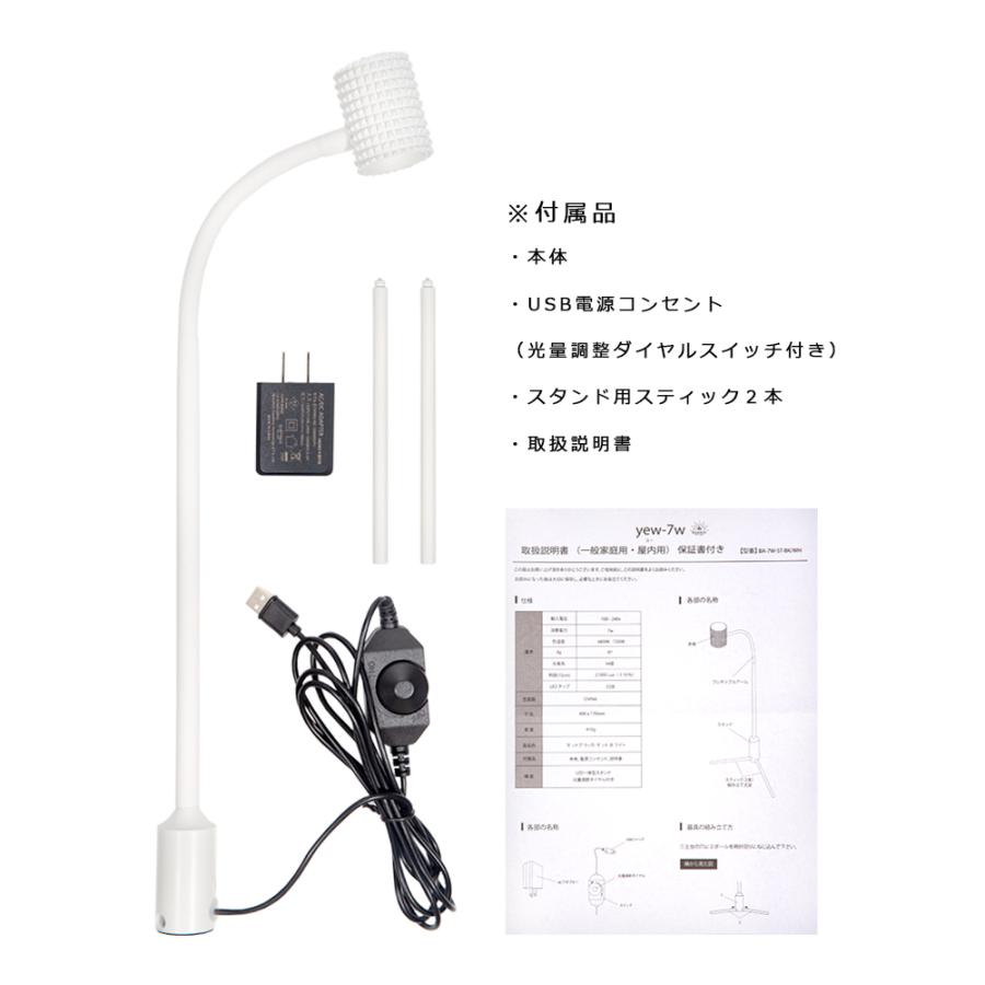 ＢＡＲＲＥＬ　ＹＥＷー７Ｗ（ユー）　ホワイト　植物育成ＬＥＤ　スタンドライト_1