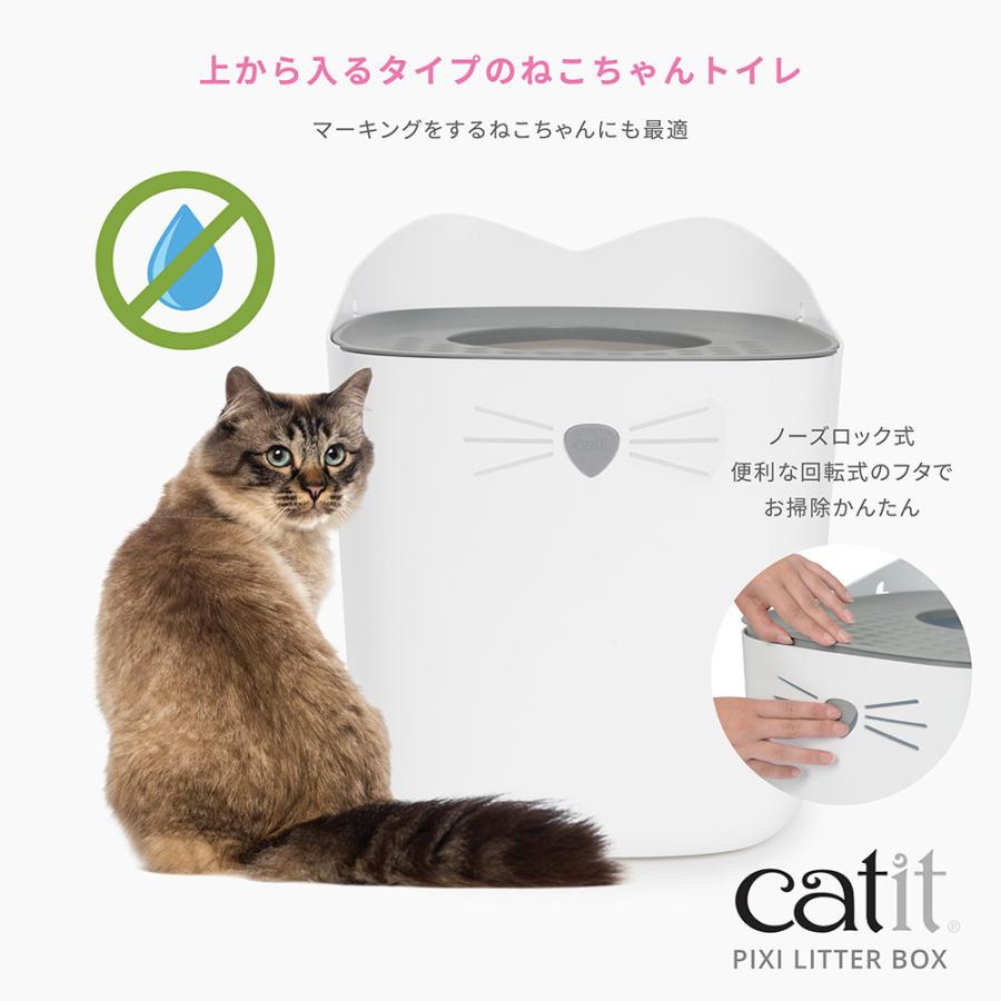 Ｃａｔｉｔ　ＰＩＸＩ　リターボックス　専用スコップ付き｜chanet｜05