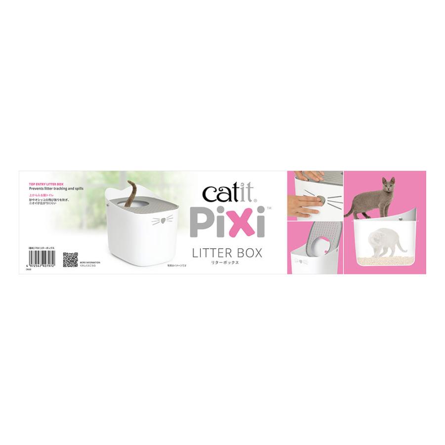 Ｃａｔｉｔ　ＰＩＸＩ　リターボックス　専用スコップ付き｜chanet｜09