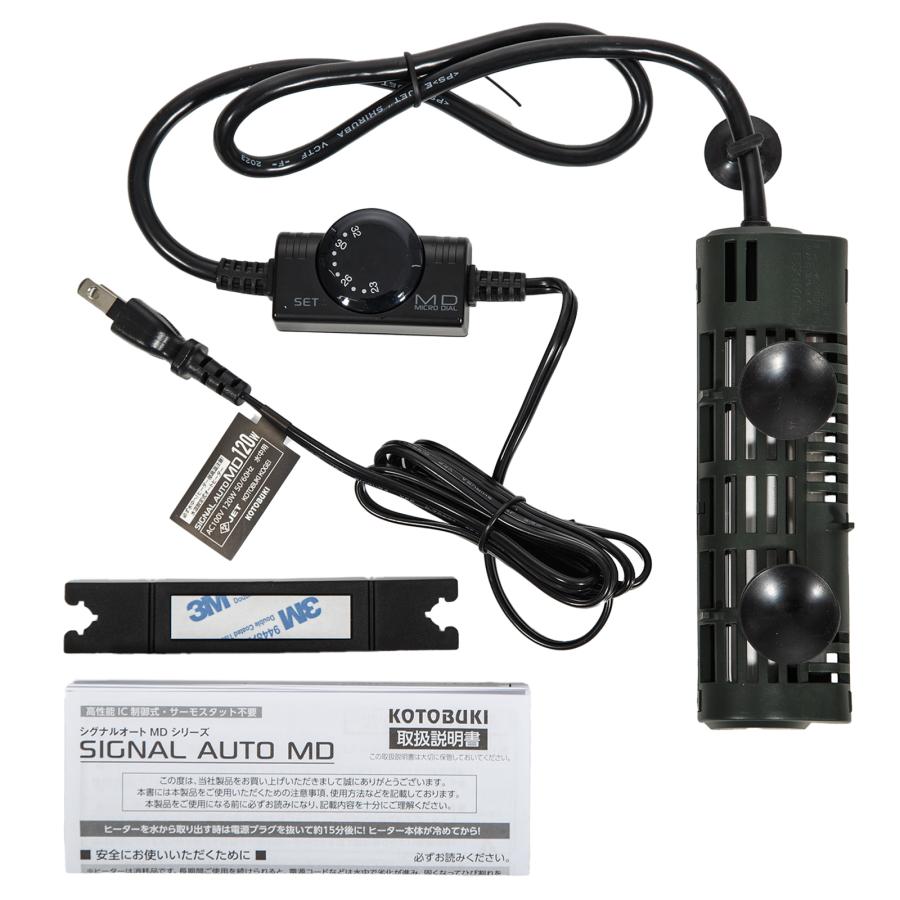 コトブキ工芸 シグナルオートMD 120W 〜45cm水槽用