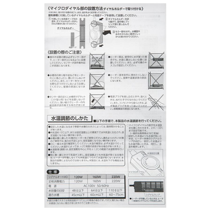 コトブキ工芸 シグナルオートMD 220W 60cm水槽〜75cm