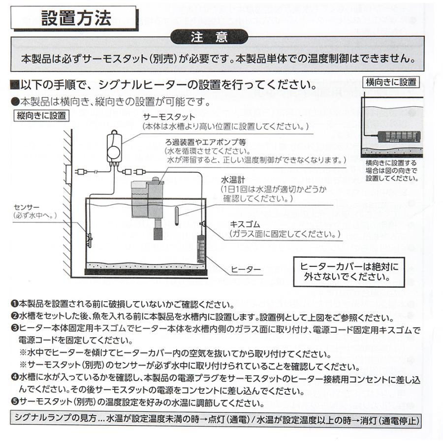 コトブキ工芸 シグナルヒーター 300W 〜90cm水槽用 交換用