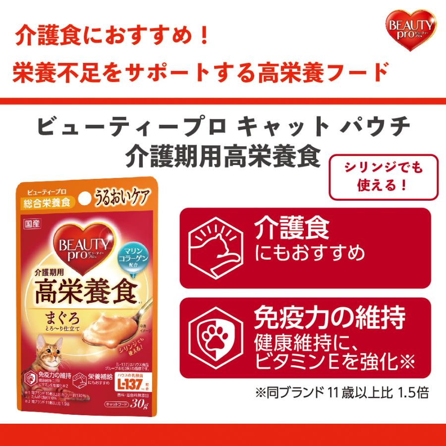 ビューティープロ キャットフード ビューティープロ キャット パウチ