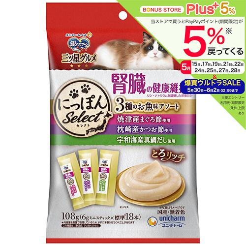 銀のスプーン 銀のスプーン 三ツ星グルメ にっぽんSelect とろ