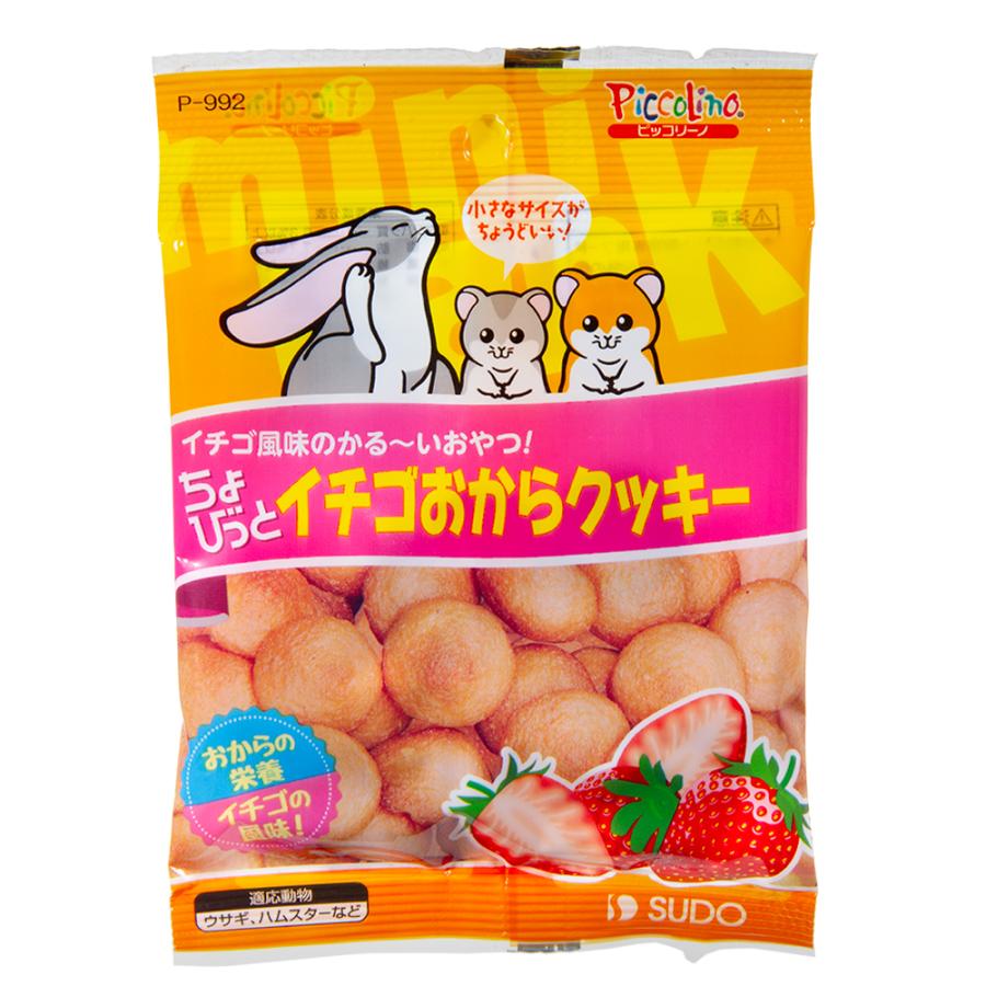 スドー ちょびっと イチゴおからクッキー 10g うさぎ ハムスター