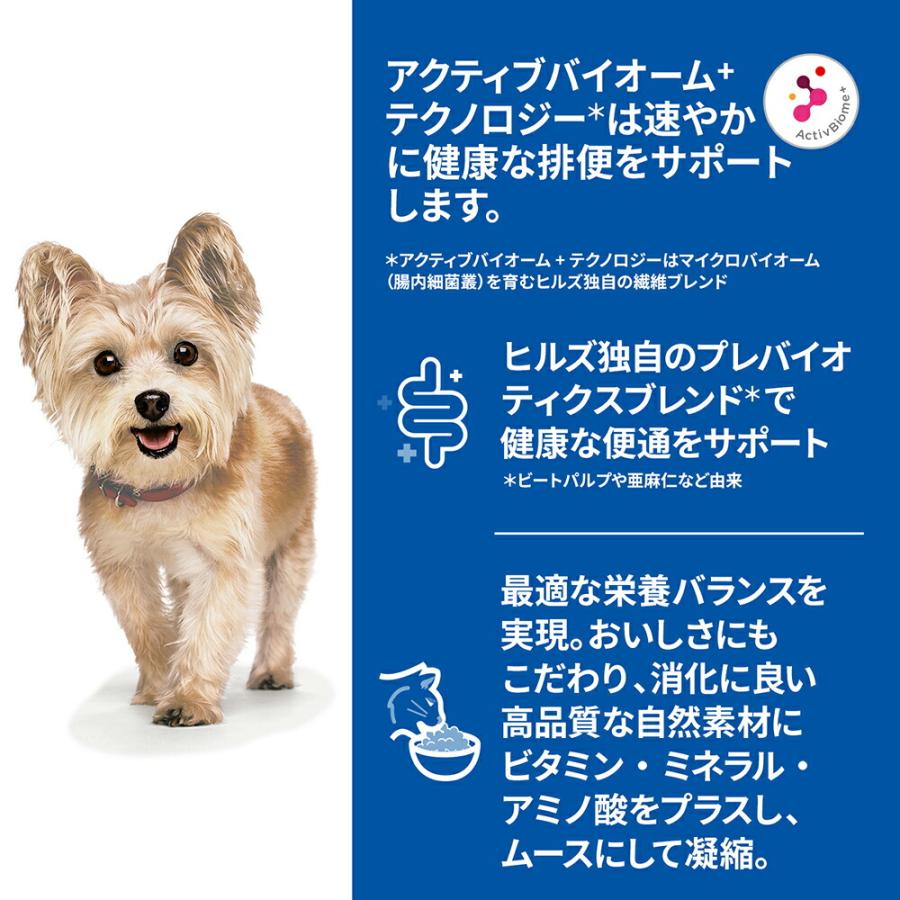 サイエンス・ダイエット ドッグフード サイエンスダイエット ウェット