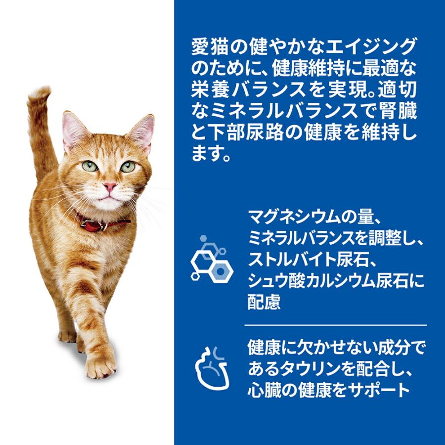サイエンス・ダイエット キャットフード ヒルズ サイエンスダイエット