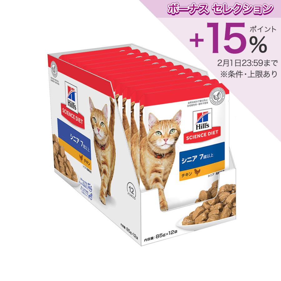 キャットフード ヒルズ サイエンスダイエット パウチ シニア 7歳以上